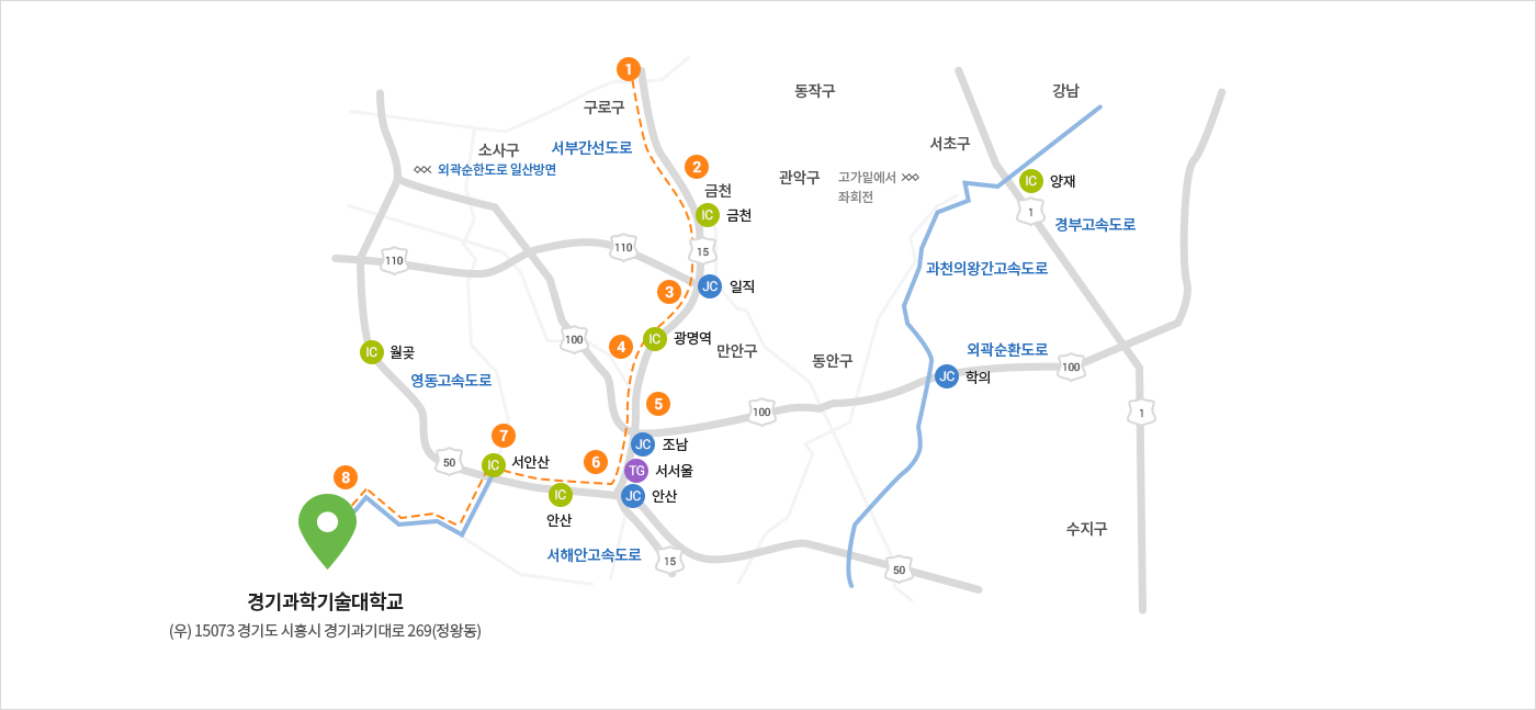 서울 구로 방향에서 오시는길