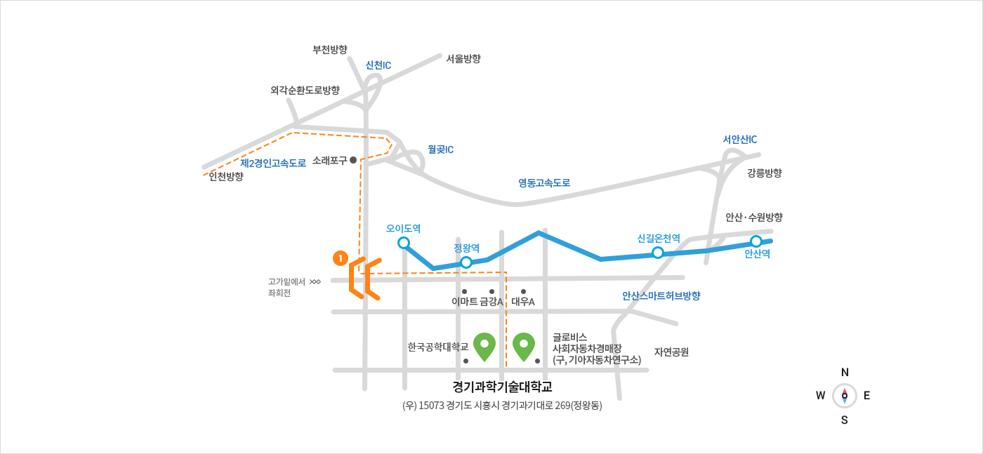 인천 · 부천방향에서 오시는길